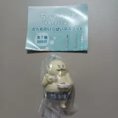 映画 ちいかわ たべものいっぱいマスコット 島二郎