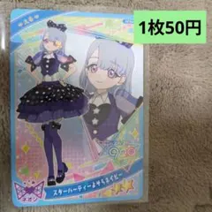 アイカツフレンズ 月夜乃学園 さくや、かぐや - メルカリ