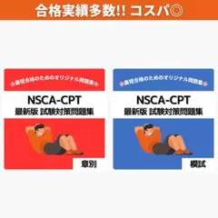2026年最新】NsCA 第4版の人気アイテム - メルカリ