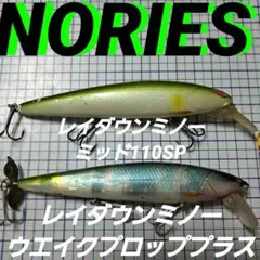 2025年最新】ノリーズ レイダウンミノーミッド110の人気アイテム