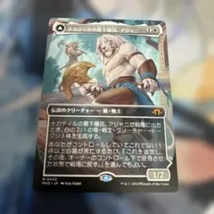 MTG 頂点壊滅獣 ボーダーレス 拡張 日本語 - メルカリ
