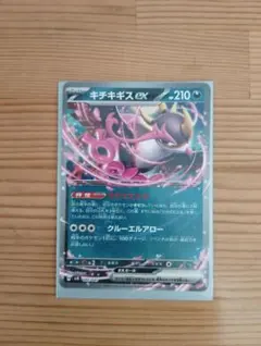 キチキギスEX 210 HP ポケモンカード - メルカリ