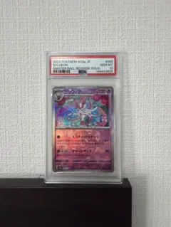 2026年最新】ニンフィア モンスターボール psa10の人気アイテム - メルカリ