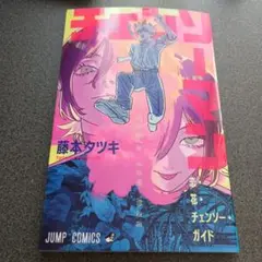 劇場版チェーンソーマン・レゼ編入場特典