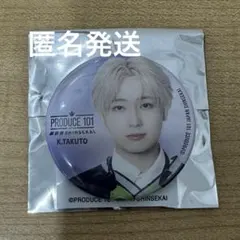 PRODUCE101JAPAN 新世界 日プ新世界 ピンバッジ ラッキードロー