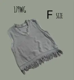 【179 WG】フリンジ　ニットベストプルオーバー