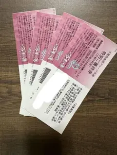 万葉の湯グループ特別ご優待券 4枚セット