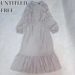 美品✨アンタイトル　洗える　ロングワンピース　ギャザーワンピース　ベージュ　長袖