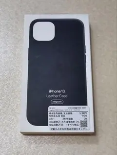 【純正】新品 iPhone 13 レザーケース ミッドナイト