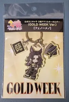 【新品・未開封】ウマ娘 全6種 GOLD WEEK 3連アクリルキーホルダー 新品】ウマ娘 ステイゴールド GOLD WEEK 3連アクリルキーホルダー