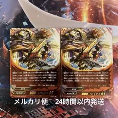 バディファイト　超激突！！バッツ×牙王　超ガチGレア　雷帝軍