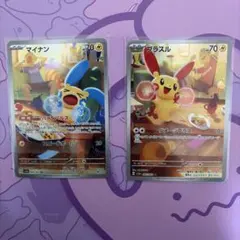 マイナン AR スカーレット&バイオレット 強化拡張パック レイジング