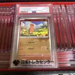 PSA10 ポケモンカード ウインディ PROMO 338/S-P 10枚 - メルカリ