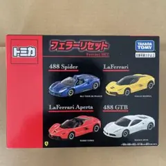 【新品】トミカ　フェラーリセット