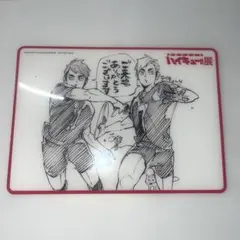 ハイキュー展　入場特典　稲荷崎　クリアカード　原画展