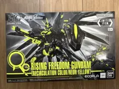 新品 HG ライジングフリーダムガンダム リサーキュレーションカラーのサムネイル