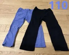 ブランシェス　OMNES ロングパンツ　2枚セット　110 センチ