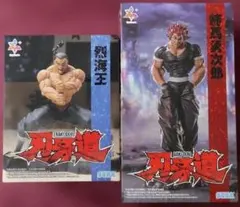 刃牙道、烈海王、範馬勇次郎、Luminasta、フィギュア、