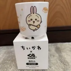 ちいかわ くら寿司 コラボ 湯呑み うさぎ