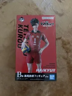 ハイキュー 一番くじ B賞 黒尾鉄朗 フィギュア