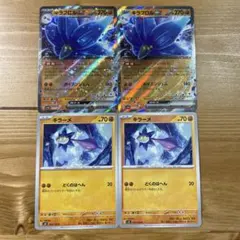 キラフロルex キラーメ