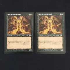 MTG ONS 腐れ肺の再生術師(EN)4枚セット MTG ONS 腐れ肺の再生術師/Rotlung Reanimator 英語4枚 - メルカリ