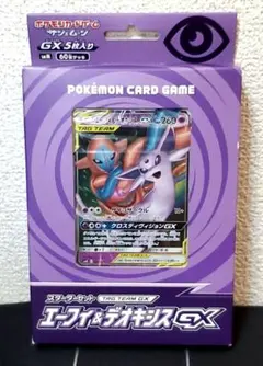 ポケモンカード スターターセット エーフィ＆デオキシスGX 2個 新品未