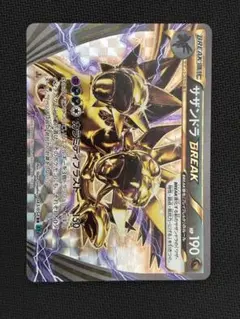 2026年最新】ポケモンカード サザンドラbreakの人気アイテム - メルカリ