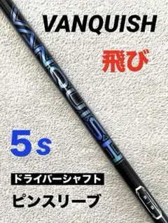 VENTUS ブルー50Sタイトリストドライバースリーブ付　USモデル VENTUS ブルー50Sタイトリストドライバースリーブ付 USモデル - メルカリ