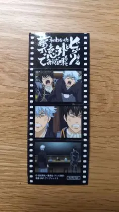 映画 銀魂 The Final 入場特典 フィルム