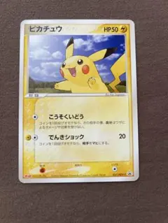 2026年最新】meiji ピカチュウの人気アイテム - メルカリ