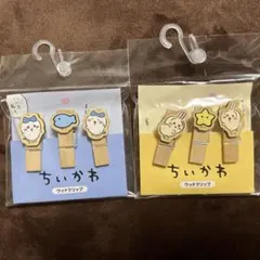 ちいかわ　ウッドクリップ　うさぎ ハチワレ 2点セット