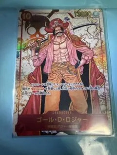 ゴール・D・ロジャー パラレル ワンピースカード 新たなる皇帝