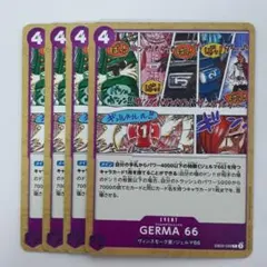 GERMA 66 C EB02-039 4枚セット