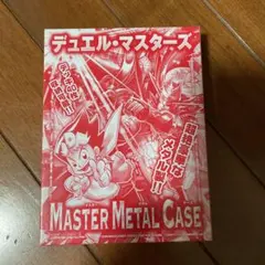 デュエルマスターズ　マスターメタルケース　未使用