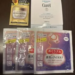 めぐリズム キュレル HIMAWARI セット売り