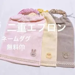 くま ひよこ うさぎ 二重 レース 3枚 エプロン おりこうエプロン スタイ