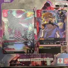 ガンダムカードゲーム プロヴィデンスガンダム ラウ・ル・クルーゼ 2枚