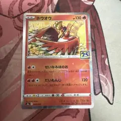 シリーズ:PCG;listno_Pokemon:14994;カード名:ホウオウ… シリーズ:PCG;listno_Pokemon:14994;カード名:ホウオウ… - メルカリ