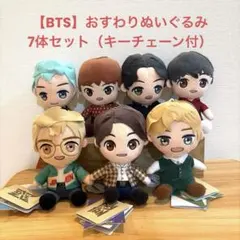 BTS tinytan モアプラスおすわりぬいぐるみ 7体セット　コンプリートのサムネイル