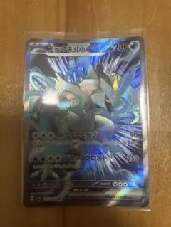 ブラックキュレムex SR スカーレット&バイオレット 強化拡張パック 楽園ド…のサムネイル
