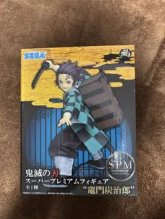 鬼滅の刃 スーパープレミアムフィギュア 竈門炭治郎