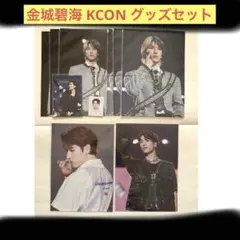 JO1 金城碧海 KCON JAPAN IDフォト トレカ フォトカード