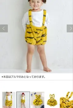 スリコ　節分　サス付き鬼のブルマ　トラ柄 フリース着ぐるみ 70～90