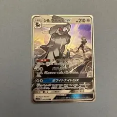 シルヴァディGX RR SM11b ドリームリーグ 041/049 - メルカリ