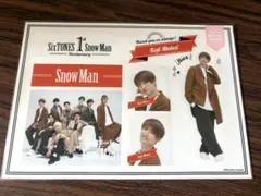 SnowMan 向井康二 1st Anniversary ステッカーセット
