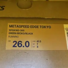 アシックス　メタスピードエッジ東京　METASPEED EDGE TOKYO