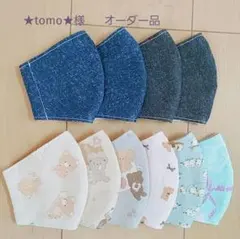 ハンドメイド キッズマスク 男の子 女の子 中学年 くま デニム 10枚セット