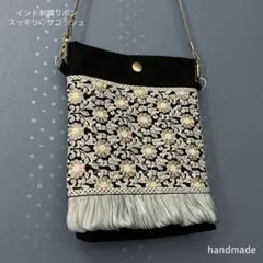 インド刺繍リボン　ショルダーバッグ　ポシェット　サコッシュ　ポシェット　ポーチ