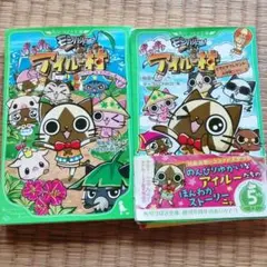 モンハン日記 ぽかぽかアイルー村 2冊